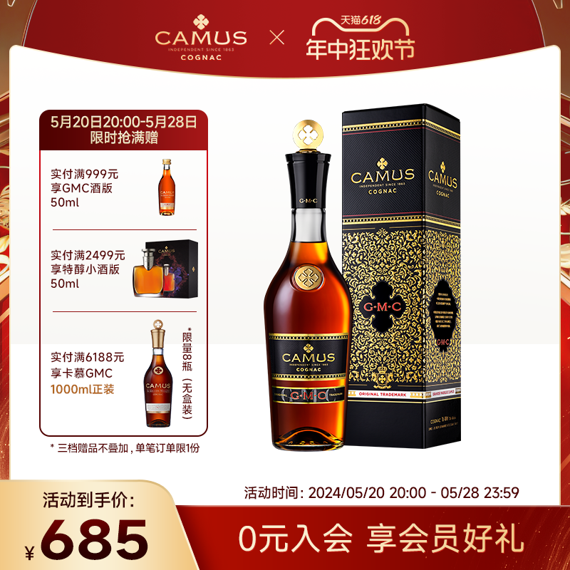 CAMUS卡慕金花皇冠GMC 1000ml 干邑白兰地法国原装进口洋酒 - 图0