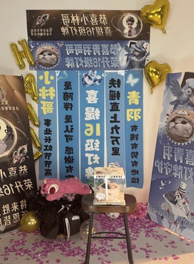 直播间横幅竖条幅16级灯牌海报定制20级仪式感谢大哥升级展架设计