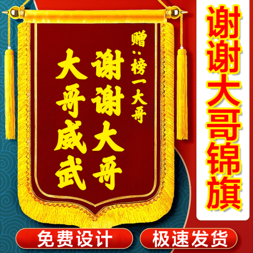 感谢大哥威武武霸抖音直播间主播pk互动道具搞笑留人镜像字氛围