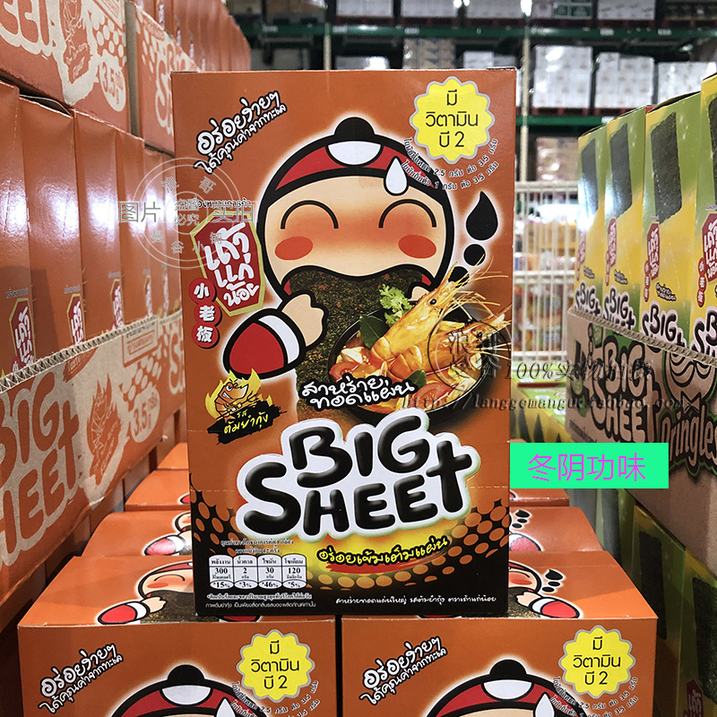 泰国代购小老板big sheet紫菜片油炸海苔盒装42g12片装多种口味 - 图2