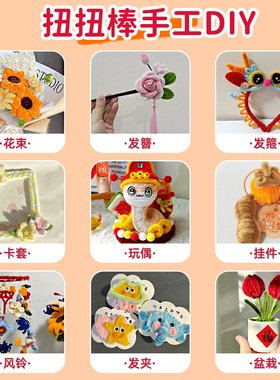彩色毛条扭扭棒diy加密毛根