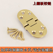 Pure copper flap hinge folding table hinge countertop hinged waist hinge upturned hinge piece