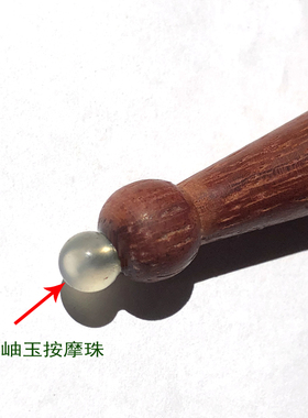 玉石经络穴道胸部按摩棒