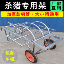 Device fattening pig bench for pig slaughter when slaughter of pigs fixed-frame-killing piggy mobile pig-slaughter pig