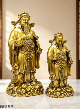 黄铜财神爷柴荣文财神摆件