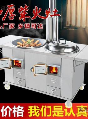 304不锈钢加厚柴火灶农村家用柴火炉新款2023双灶双锅户外麦太保