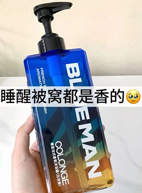 尊蓝沐浴露男士控油香水级沐浴清肤防干痒持久留香古龙香海洋香氛