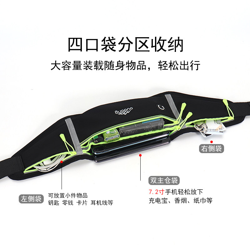 跑步腰包运动健身女小包户外防盗男款专业轻薄防水隐形腰带手机袋,淘宝优惠券,粉丝福利购,淘宝优惠卷
