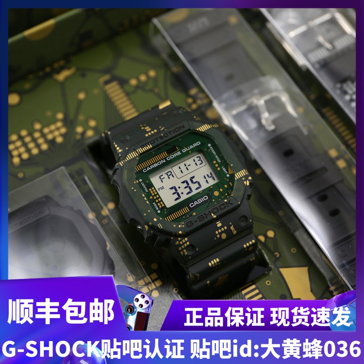 卡西欧G-SHOC电路板限量方块碳纤维手表 DWE-5600CC-3 三表带套装 - 图0