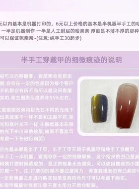 新款暗黑豹纹气质波点五角星法式穿戴甲贴片辣妹半手工高级美甲