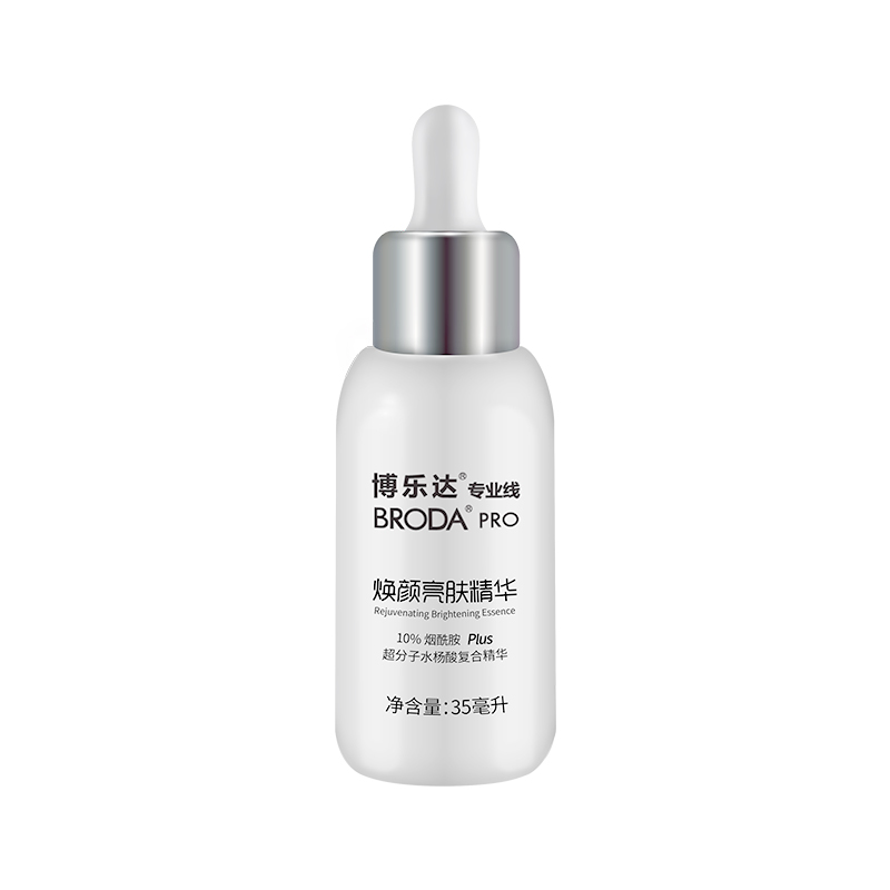 broda博乐达旗舰店博乐达10%烟酰胺精华液 亮肤小奶瓶去黄透亮肤色脸面部传明酸修护3