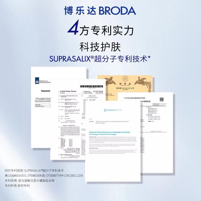 博乐达水杨酸女男去痘黑头清洗面奶 broda博乐达洁面