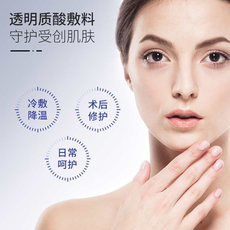博乐达透明质酸创面女医用无菌敷料 broda博乐达伤口敷料