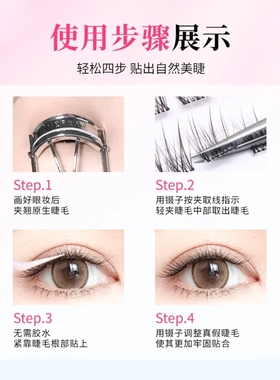 跳跳鼠小风铃浓密美鼠2025新眼毛