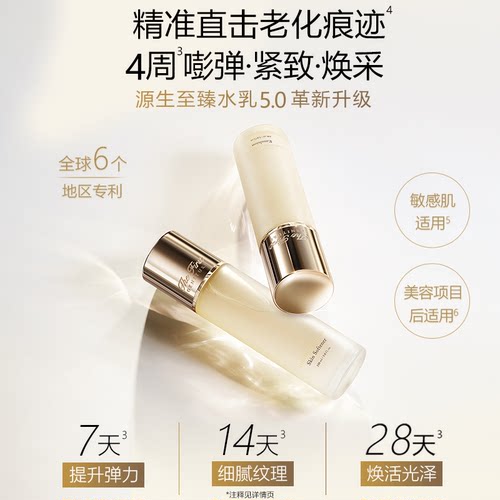 OHUI欧蕙源生至臻水乳8件套礼盒补水保湿 - 图1