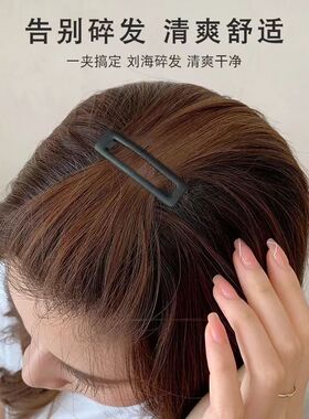 磨砂夹子碎发整理发夹侧边夹头饰