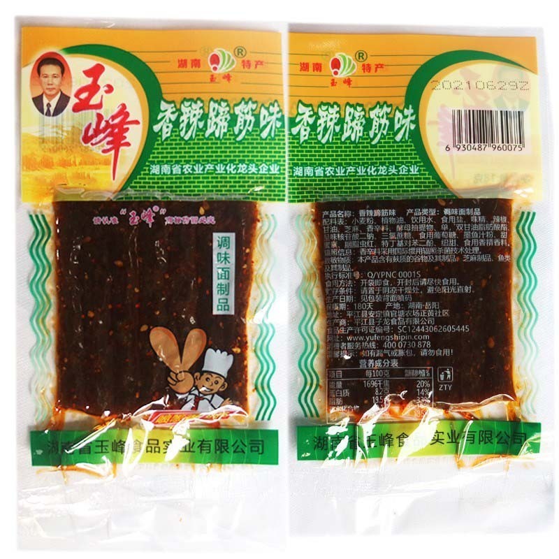 玉峰香辣蹄筋味辣条辣皮面筋儿时休闲怀旧经典小零食湖南特产包邮