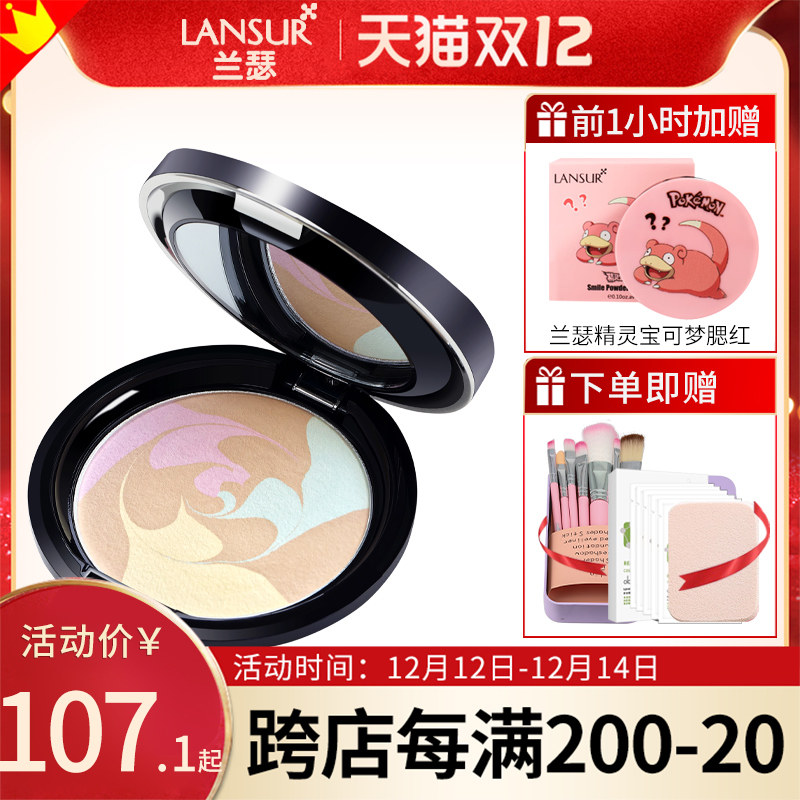 兰瑟粉饼修颜蜜粉饼控油持久定妆 永信化妆品粉饼