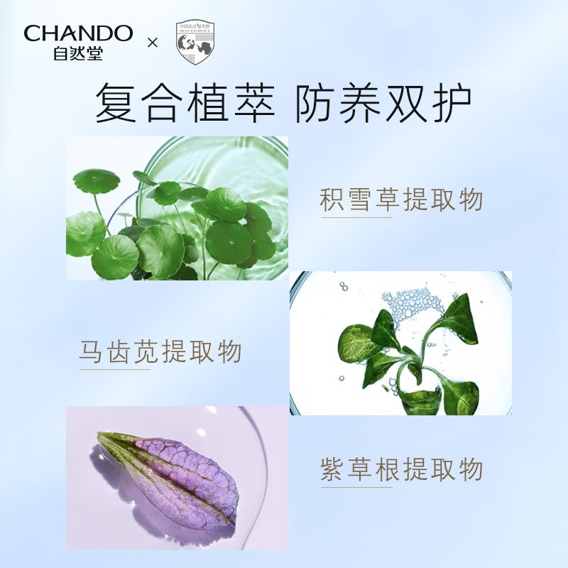 自然堂旗舰店官方正品敏感肌防晒霜 永信化妆品防晒霜