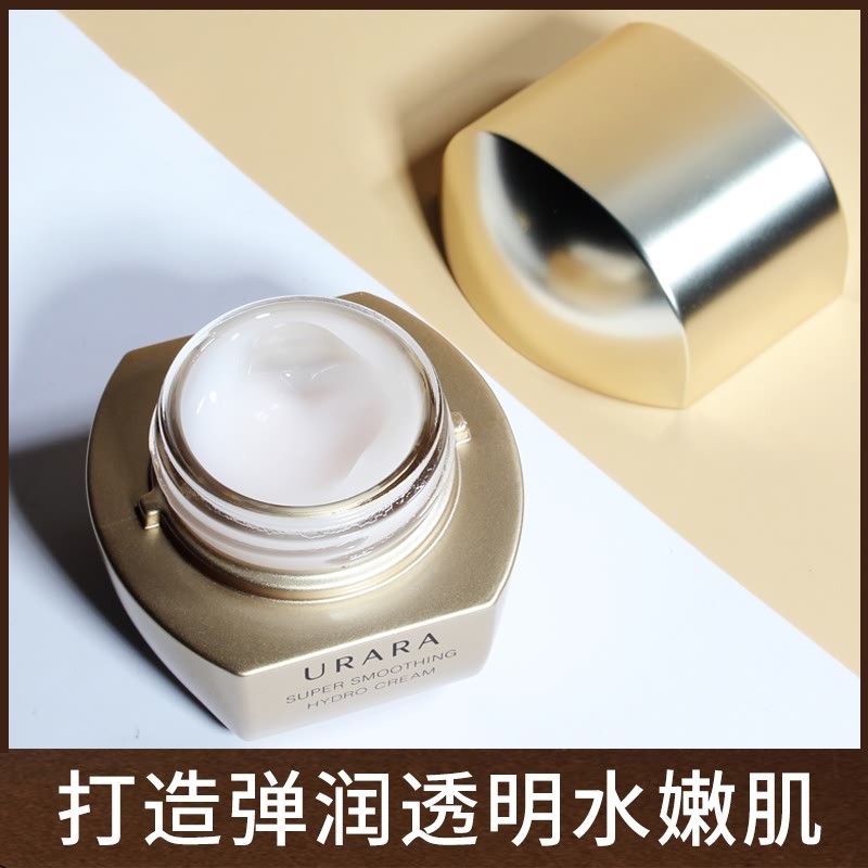 悠莱光润精修焕能霜补水资生堂面霜 永信化妆品乳液/面霜