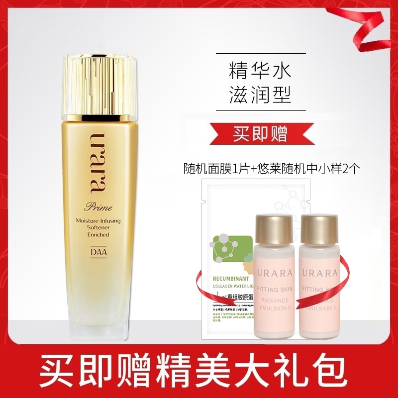 悠莱恒采之能精华水女资生堂爽肤水 永信化妆品化妆水/爽肤水