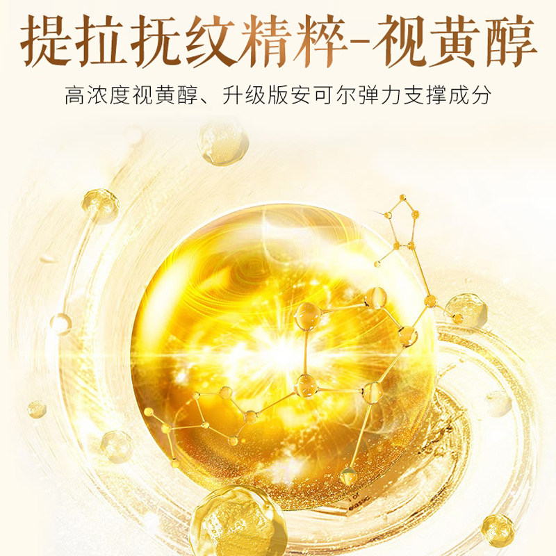 悠莱生机明眸金致紧塑眼资生堂眼霜 永信化妆品眼霜