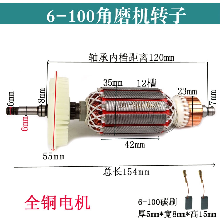 100型角磨机转子9523/6-100/604/100FA角向磨光机全铜电机线圈-图3