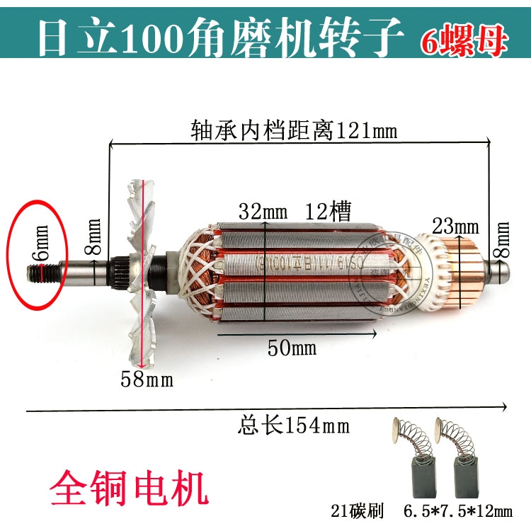 100型角磨机转子9523/6-100/604/100FA角向磨光机全铜电机线圈 - 图2