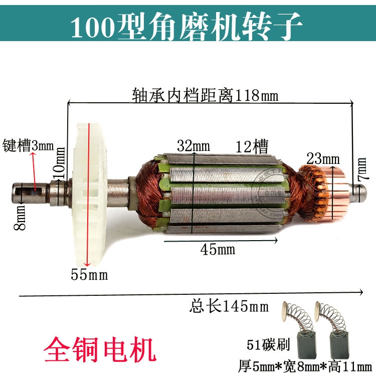 100型角磨机转子9523/6-100/604/100FA角向磨光机全铜电机线圈 - 图0