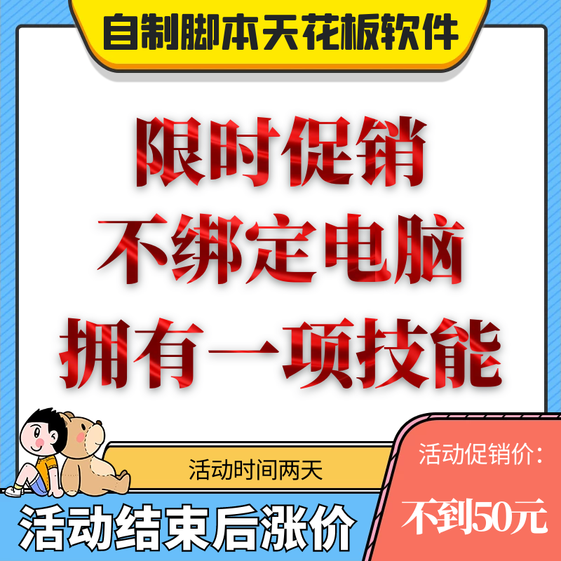 鼠标连点击器软件工具电脑键盘自动循环输入识图脚本编写教程制作 - 图3