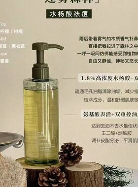 水之蔻果酸香氛沐浴露持久留香控油祛痘男女士保湿滋润