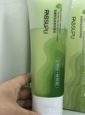 妃丝小铺山茶油氨基酸控油保湿双效洗面奶深层清洁温和舒缓洁面乳