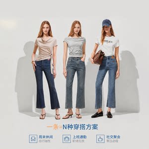 【小个子神裤】ONLY2026夏季新款高腰弹力裤子九分裤微喇牛仔裤