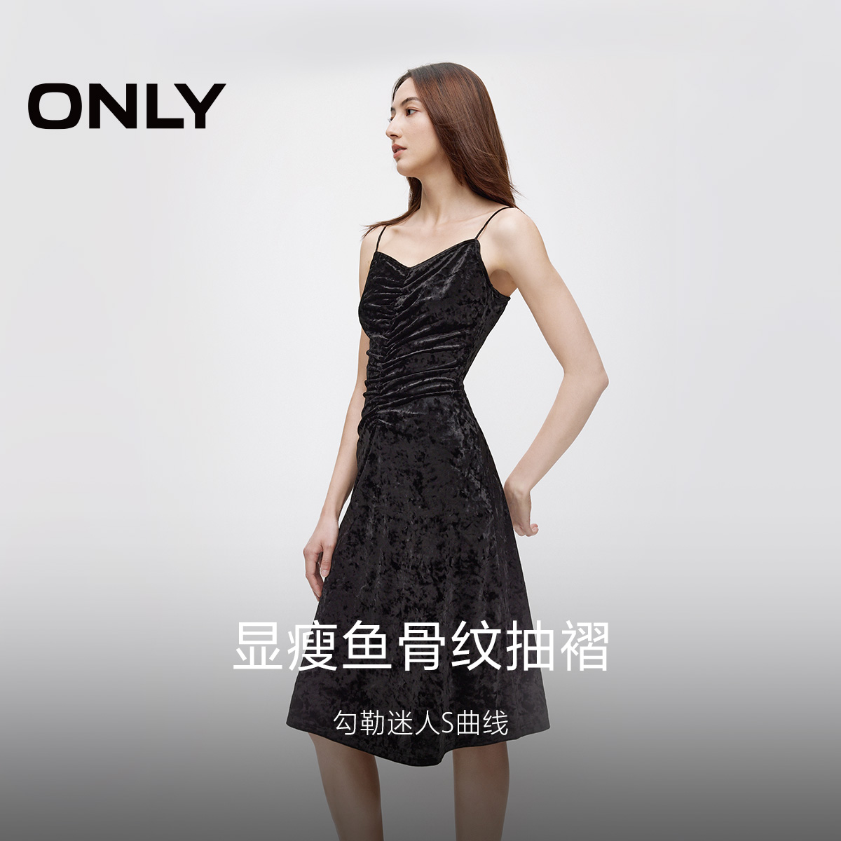 ONLY优雅轻奢质感显瘦中长裙丝绒裙吊带裙连衣裙女|124307055 - 图0