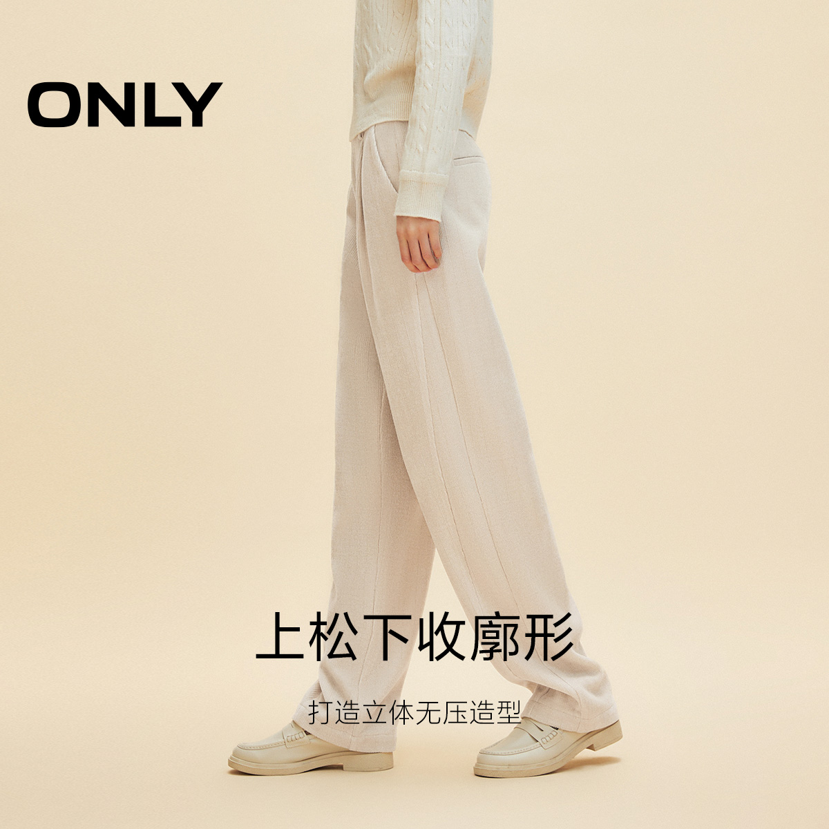ONLY2024冬季新款通勤简约宽松显瘦高腰阔腿休闲裤女|124414007