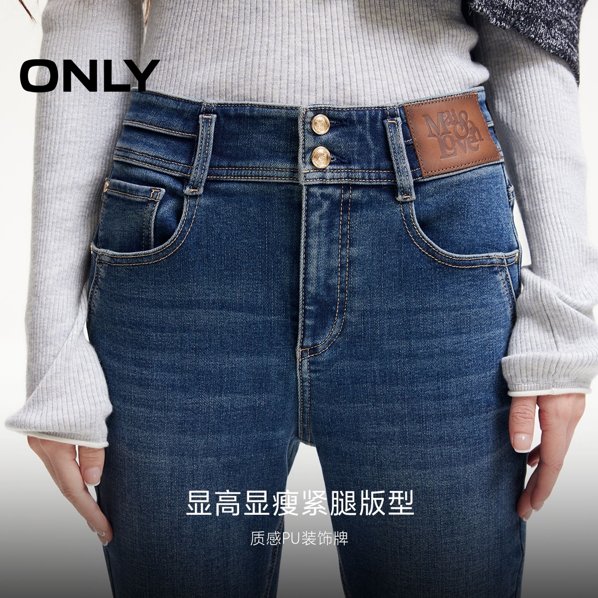 ONLY2024冬季新款加绒保暖小个子高腰紧身牛仔裤女|124432035