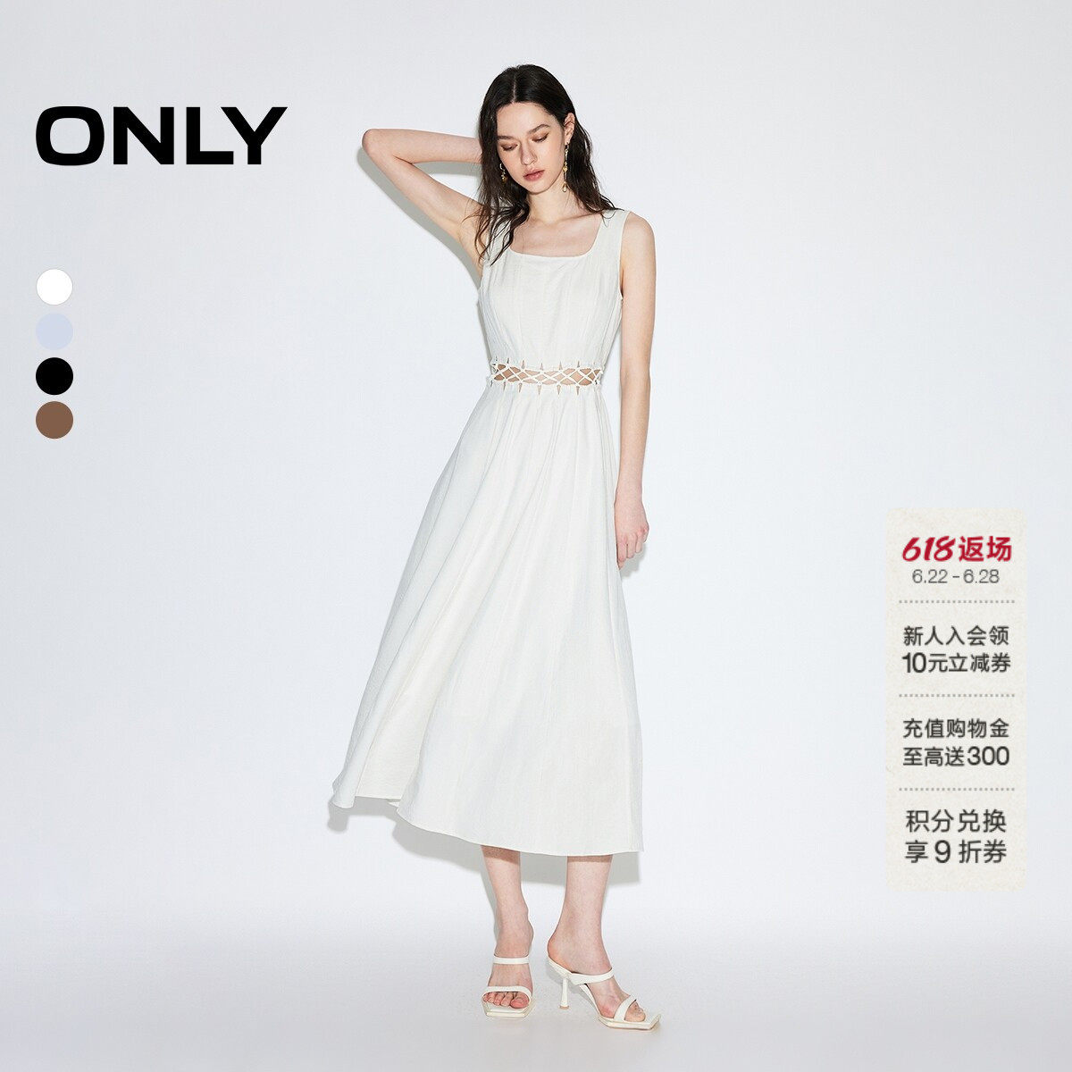 ONLY2026夏季新款气质收腰腰部镂空裙子A字白色黑色长裙连衣裙女
