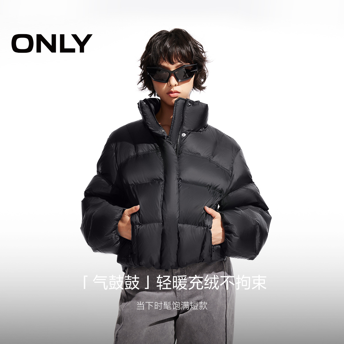【双11预售】ONLY冬季新款90白鸭绒立领短款羽绒服女|124423016