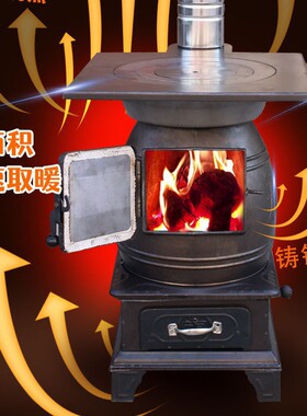 铸铁加厚取暖炉新款柴煤两用煤炭炉子采暖柴火农村家用室内火炉