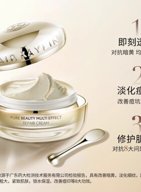 华瑞凯琳旗舰店素养修护面霜珍珠贵妇膏神仙膏正品遮瑕隔离素颜霜