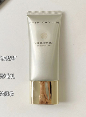 正品遮瑕隔离霜华瑞凯琳