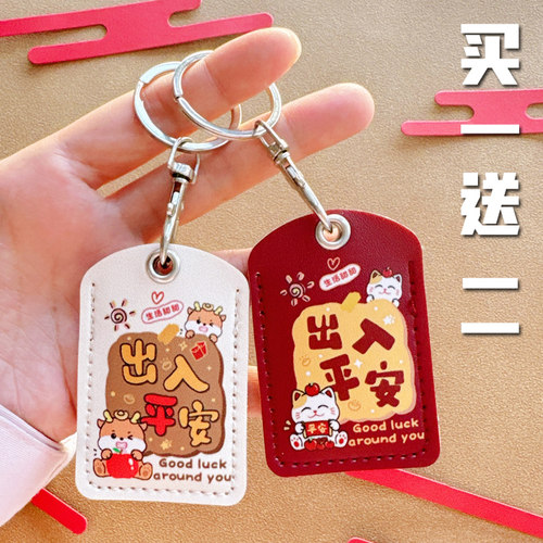 可爱平安喜乐小卡套可感应门禁卡套小区nfc门卡电梯卡套保护套软 - 图1