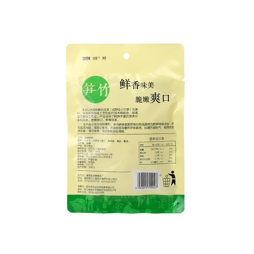 遂昌特产羽峰油焖鲜笋辣味惊雷笋制作开袋即下饭菜零食100gX5袋 - 图2