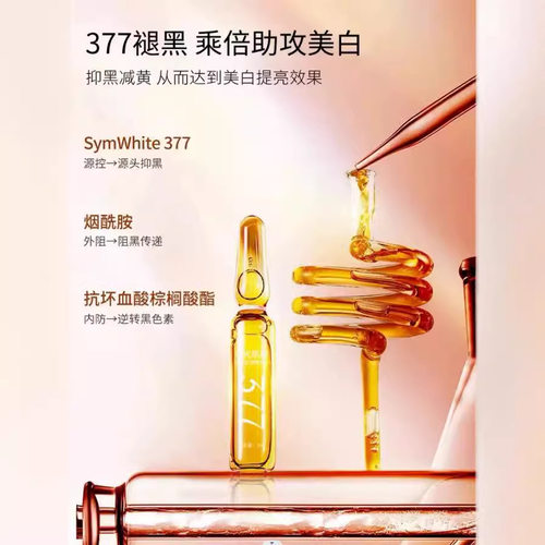 NBE美白377安瓶精华液28支蓝铜肽舒缓补水保湿滋润17旗舰店正品女 - 图3