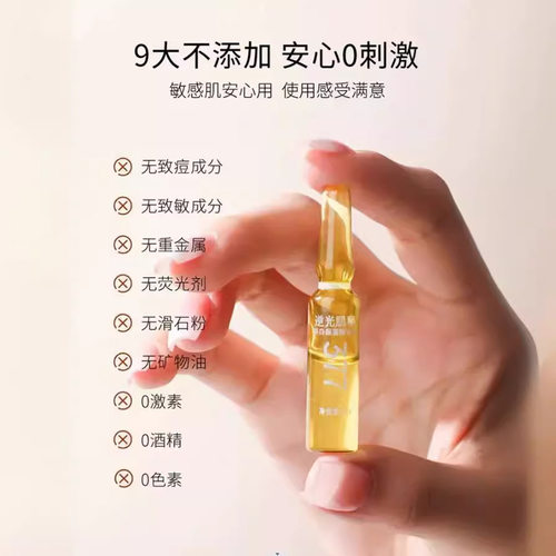 NBE美白377安瓶精华液28支蓝铜肽舒缓补水保湿滋润17旗舰店正品女 - 图0