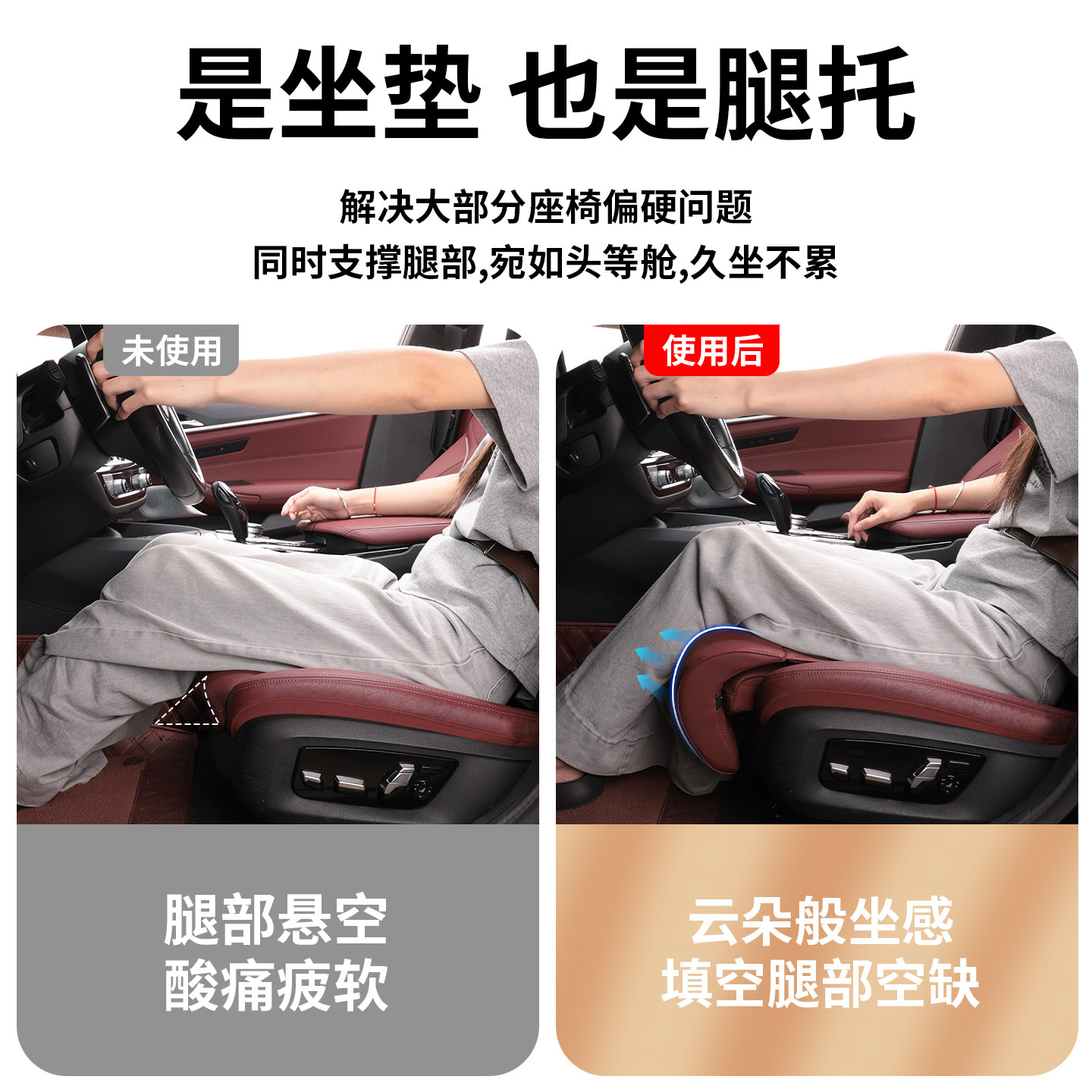 四季通用新款汽车坐垫腿托车载一体舒适座椅加长腿托车用座垫皮革