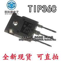 Brand new TIP36C TIP35C Odes 25A 100V TO-247 Darlington Tube Transistor Pairing