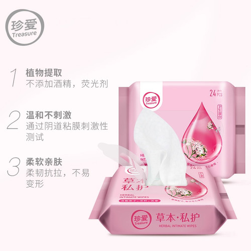 珍爱洁阴卫生湿巾24片便携装杀菌祛味私处护理草本湿纸巾男女通用 - 图0