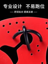 202LJ Swimming Hand Paddling Freestyle training Adult arm Children Professional axe Hydro Palm webbed Improving the scratches