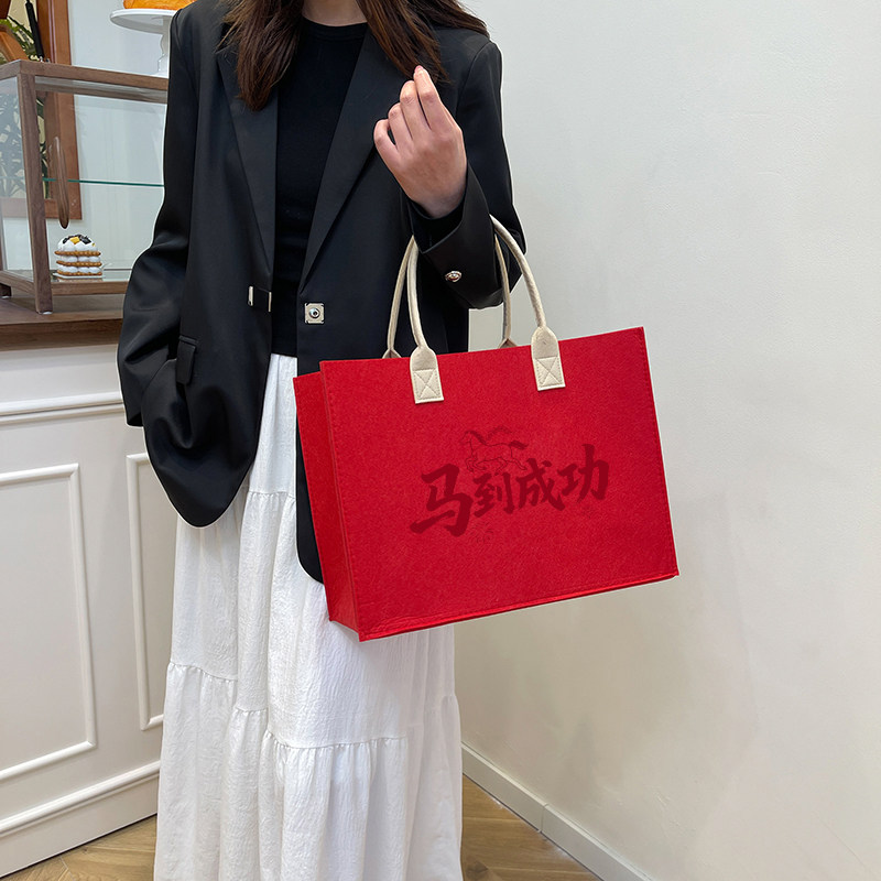 新款马年毛毡包手提袋公司年会礼品购物袋马上有钱袋子可定制logo,淘宝优惠券,粉丝福利购,淘宝优惠卷